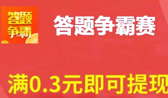 答题争霸赛南昌想学app开发