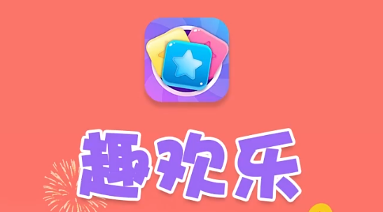 趣欢乐红包版太原贷款app开发
