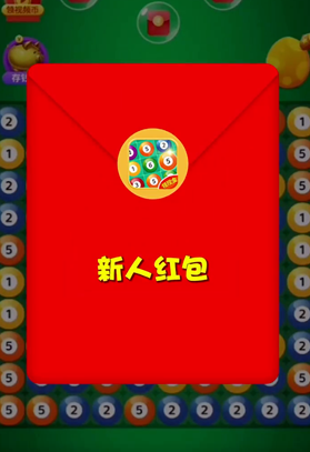 桌球消除大师红包版