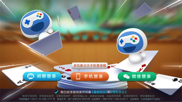 点点棋牌官方最新版重庆开发手机app的公司