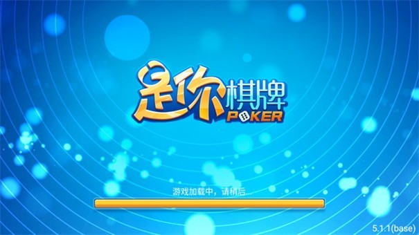 是你棋牌手机版南京app开发服务开发