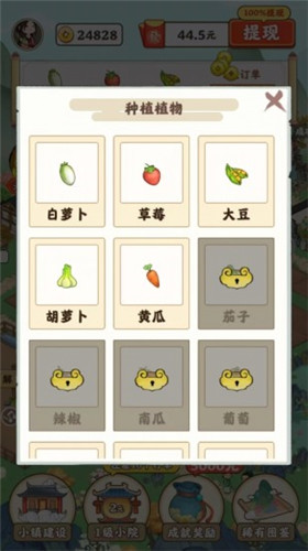 江南小院正版