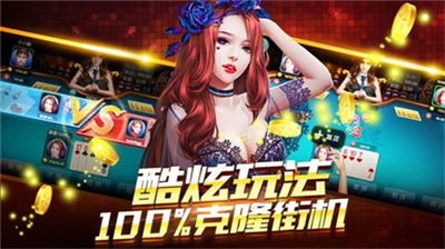 快乐赢三张官方版连云港在线app开发