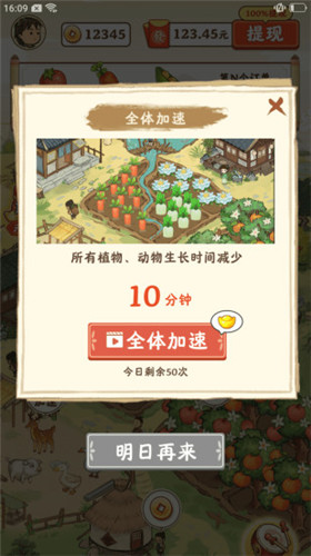 幸福家园红包版