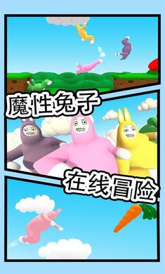 超级兔子人2中文完整版广西系统平台定制做app开发公司