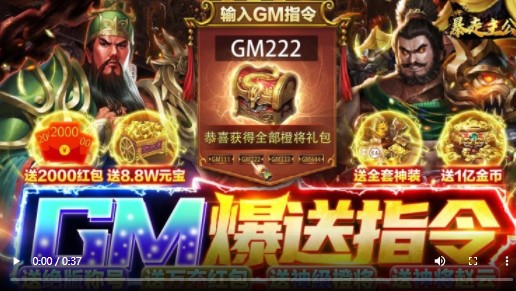 暴走主公官方版