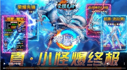 荣耀先锋福利版