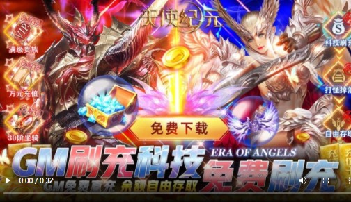 天使纪元福利版