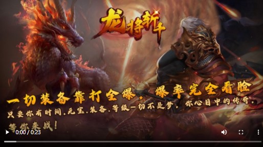 龙将斩千红包版广东扬州app开发