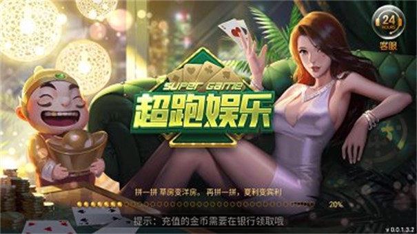 超跑娱乐app南昌社区app开发
