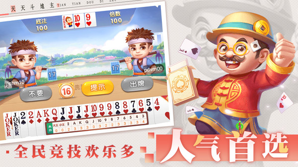 小闲山城棋牌安卓版沈阳app技术开发公司