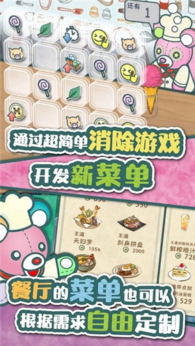 玩具熊餐厅中文汉化版