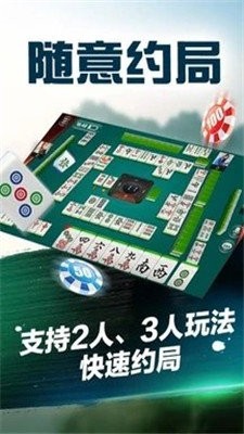 皖约棋牌比鸡