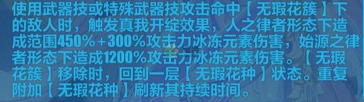 崩坏三人之律者技能介绍