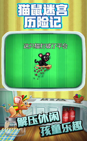 猫鼠迷宫历险记完整版杭州国内app开发平台