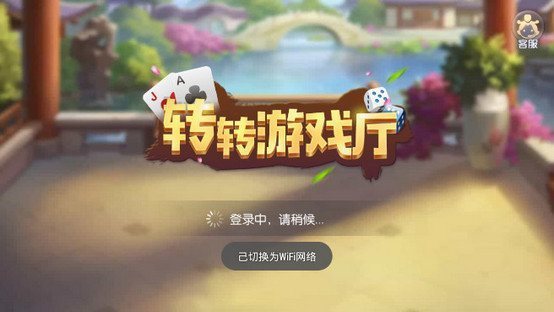 转转游戏厅app北京开发一个app多少