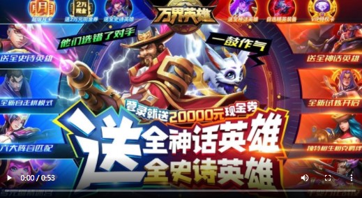 万界英雄2022