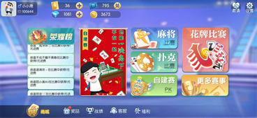 棋乐互娱app海东app开发软件公司