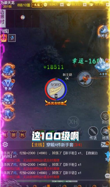 文字冰雪