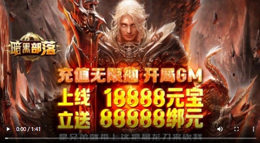 暗黑部落传奇无限刀
