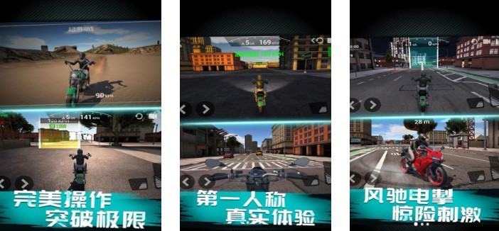 摩托车极速模拟汕头app软件开发企业