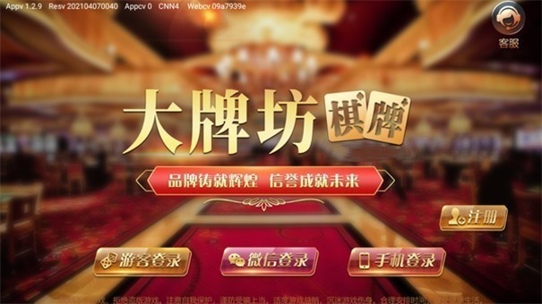 大牌坊棋牌28G南昌跨平台app开发
