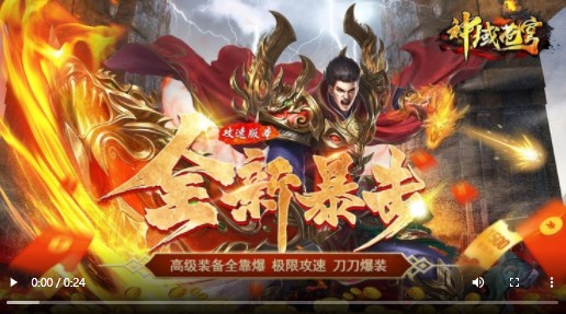 神域苍穹高爆攻速版
