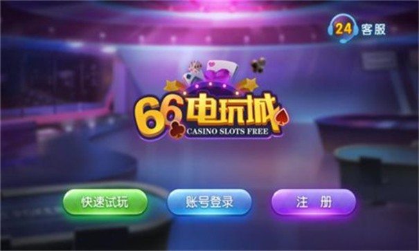6电玩城游戏中心西安商城开发app"