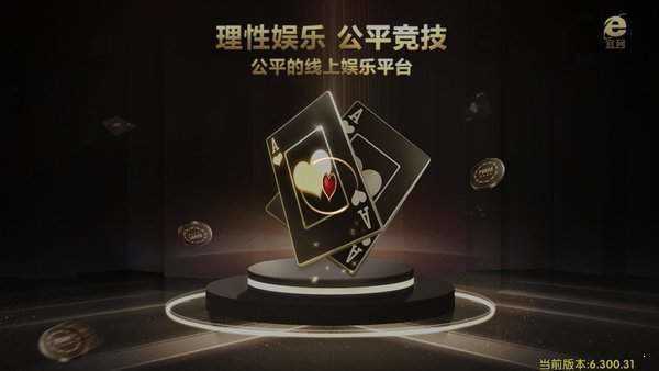 凯时体育娱乐平台福建全返app开发
