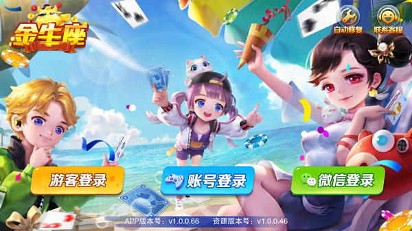 金牛座棋牌最新版手机版南昌好的app开发公司