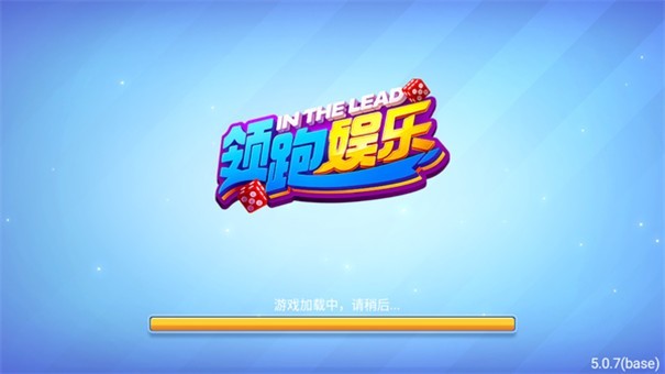 领跑娱乐棋牌官网最新版上海制作手机app软件