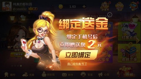 8888vip棋牌返利版九江app开发软件开发