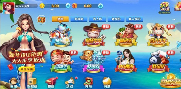 喜乐棋牌手机游戏中心武汉太原app开发公司