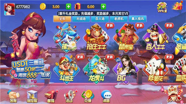 同花棋牌最新版上海开发手机app开发