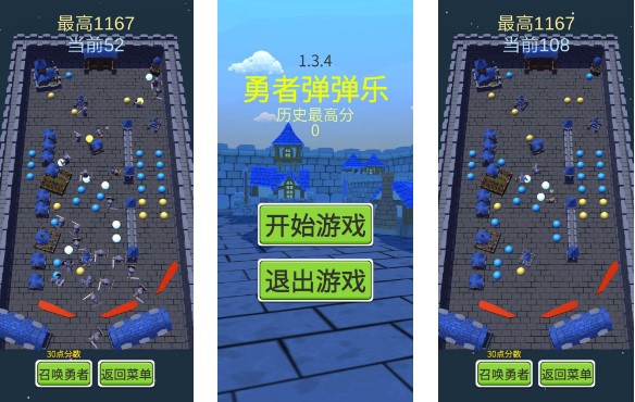 勇者弹弹乐惠州网站开发app
