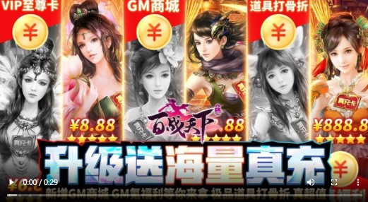 百战天下GM万充版