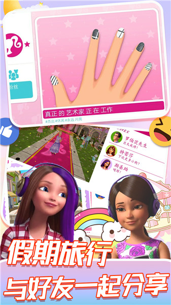梦幻公主城堡生活保山服务端app开发
