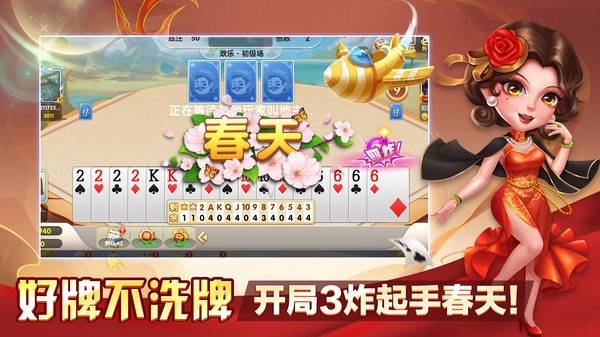 闽北游棋牌北京app软件开发定制