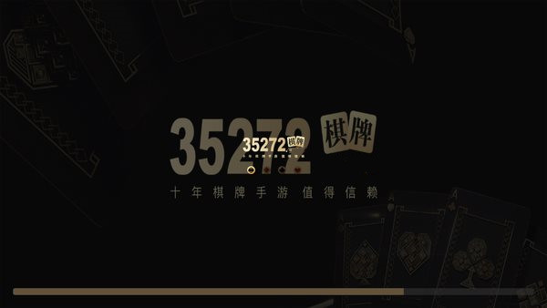 5272十年棋牌官方正式版云南手机客户端app开发"