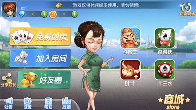 神话棋牌2020版天津app开发外包公司