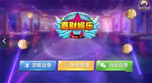 嘉财娱乐舟山开发app制作公司