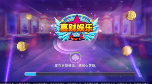 嘉财娱乐舟山开发app制作公司