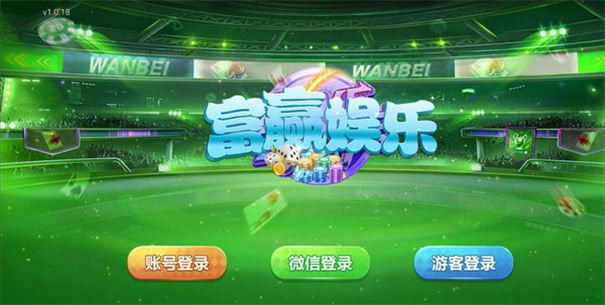 富赢棋牌厦门app一键开发