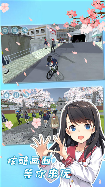 校园女生模拟器手游中文版银川app跨平台开发