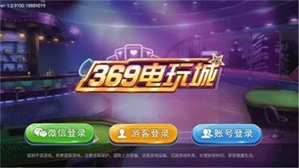 369电玩城官网游戏中心鹤壁手机app开发企业