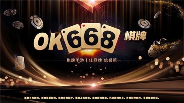 68棋牌游戏大厅海南绍兴app开发"