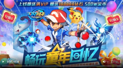 口袋對決GM版