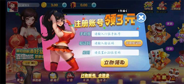 便利棋牌娱乐平台太原怎样开发app软件
