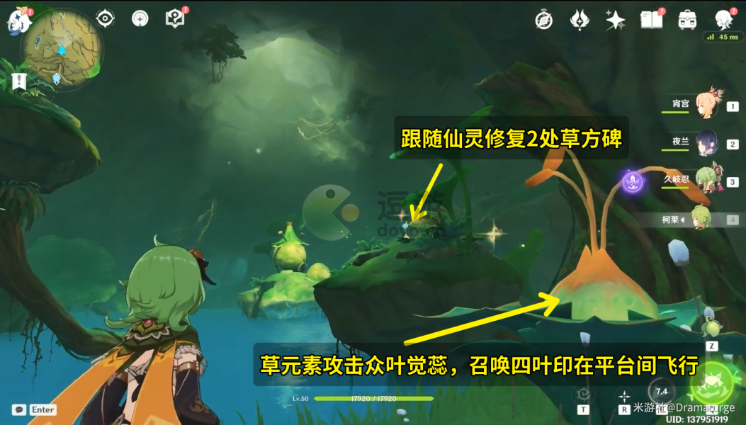原神正法炬书任务全攻略