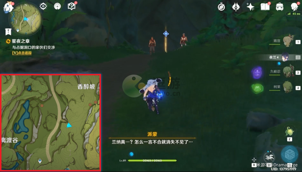 原神正法炬书任务全攻略